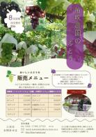 ２０２５年の注文受付を開始いたします。