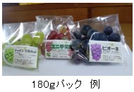 ぶどうパック詰合せ